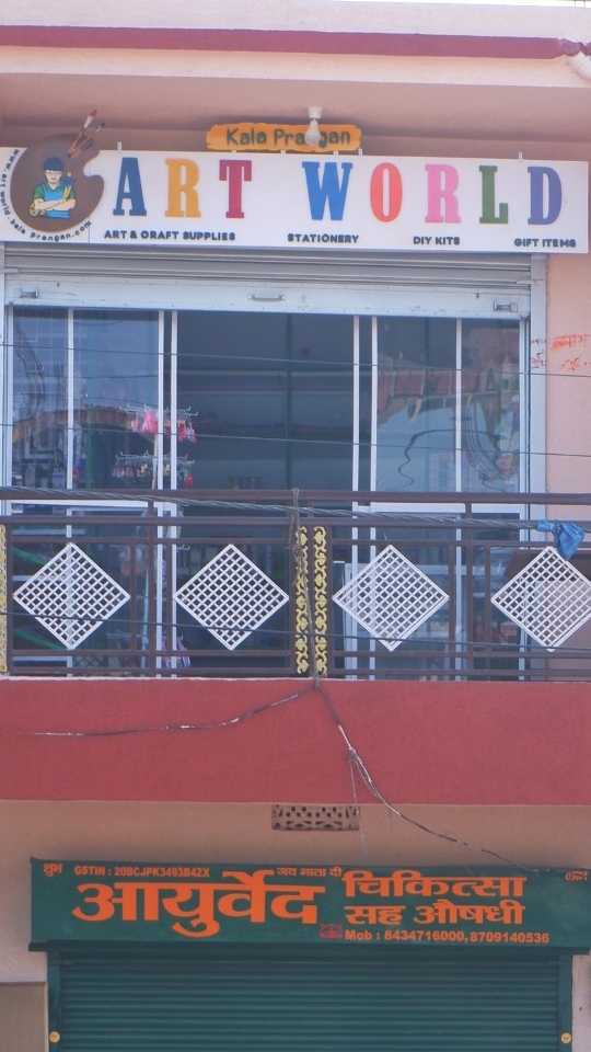 Kala Prangan Artworld Art and craft Store Front View